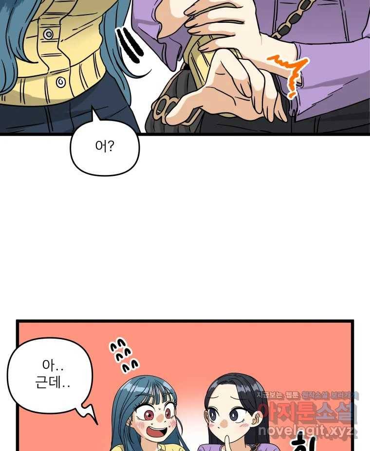 안젤리카 11화 18