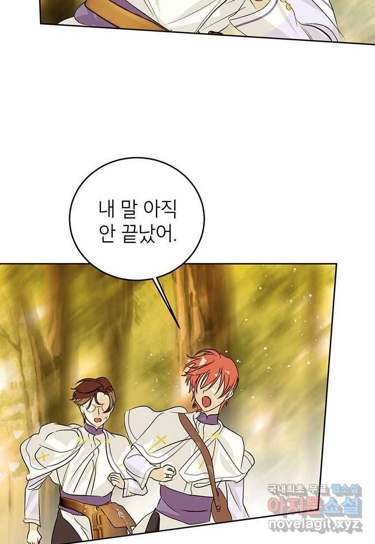 상냥한 남자주인공의 가면을 벗기면 19화 10