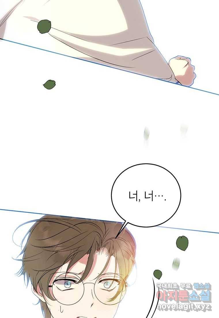 상냥한 남자주인공의 가면을 벗기면 19화 12