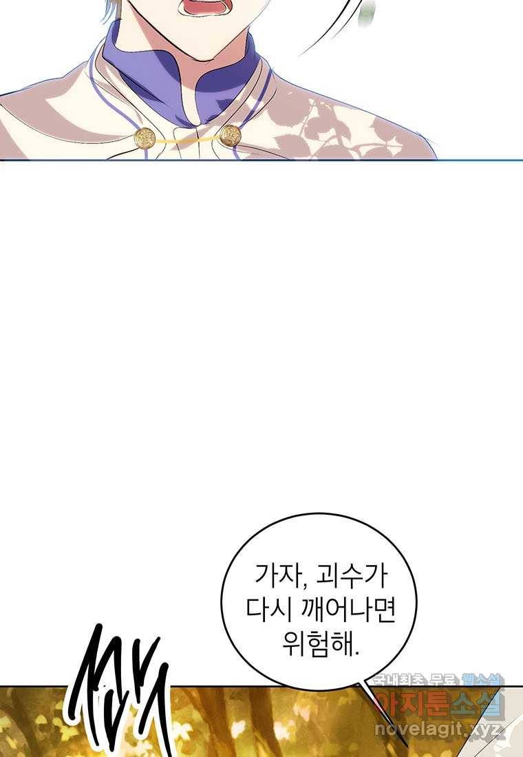 상냥한 남자주인공의 가면을 벗기면 19화 13