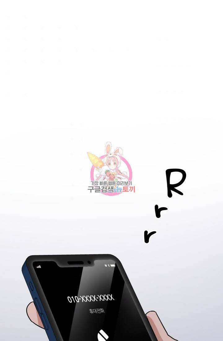BAITS(베이츠) 25화 1