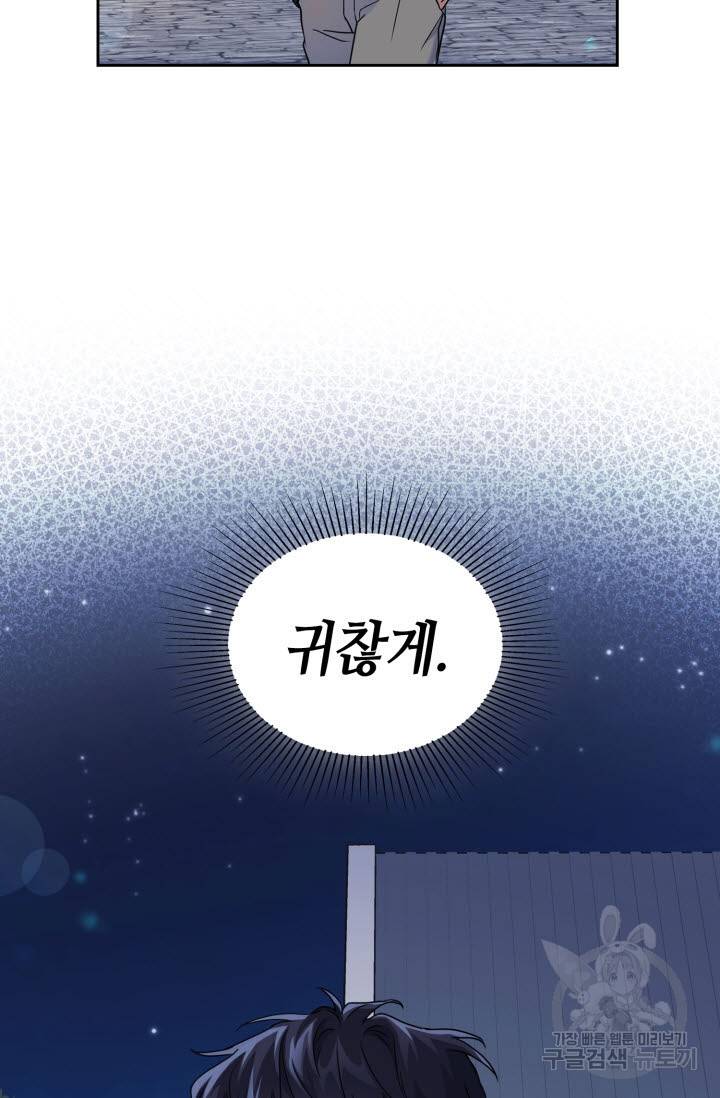 BAITS(베이츠) 25화 6