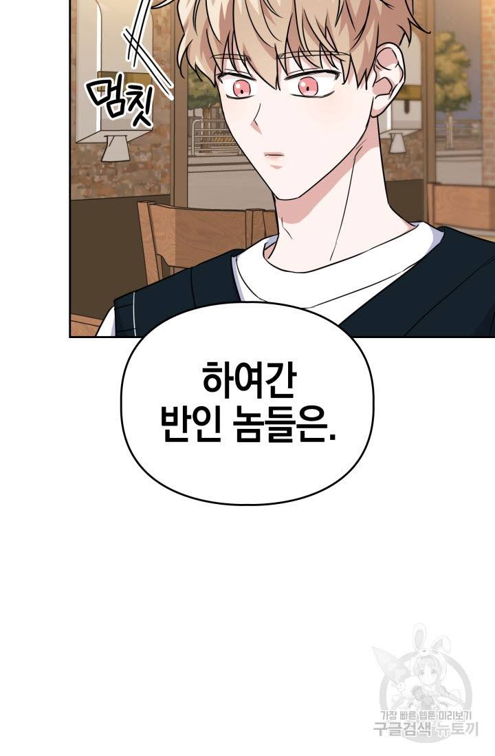 BAITS(베이츠) 25화 17