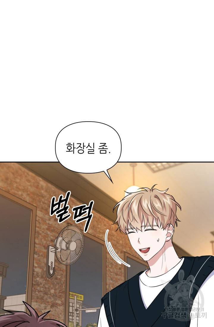 BAITS(베이츠) 25화 19