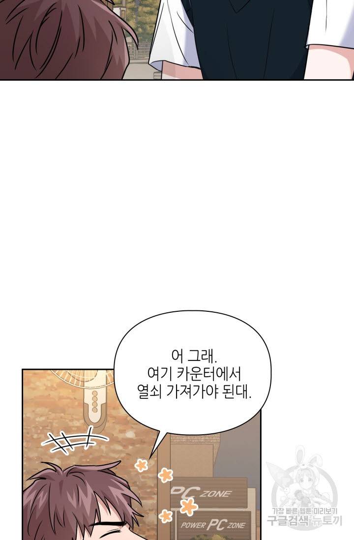 BAITS(베이츠) 25화 20