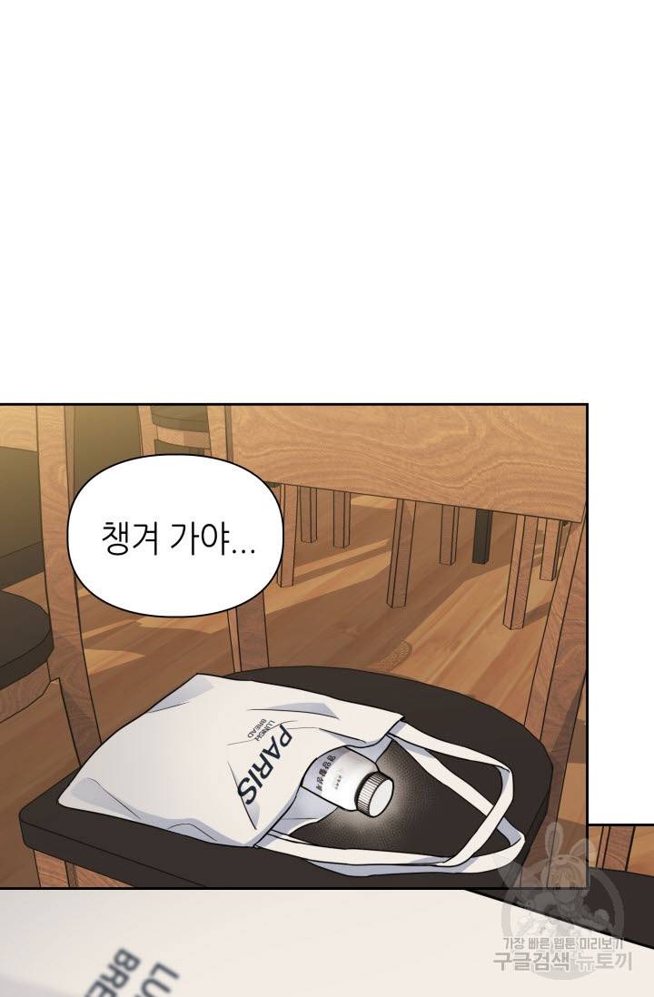 BAITS(베이츠) 25화 23