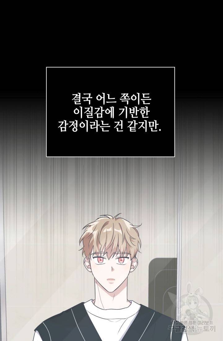 BAITS(베이츠) 25화 38