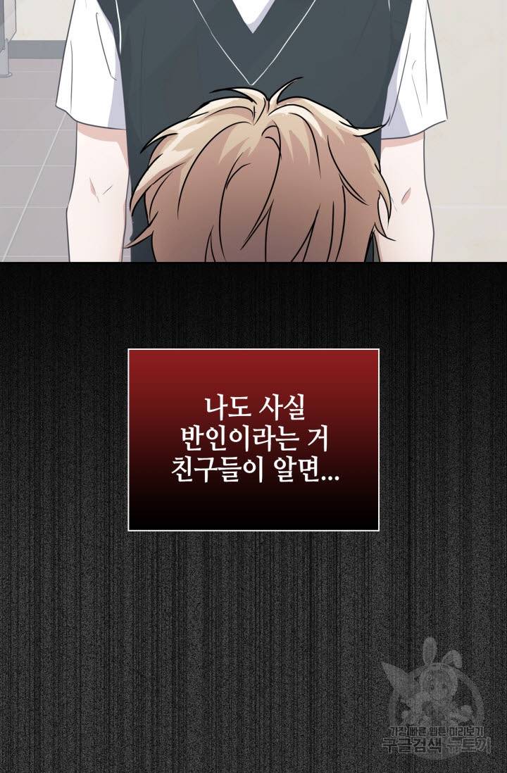 BAITS(베이츠) 25화 39
