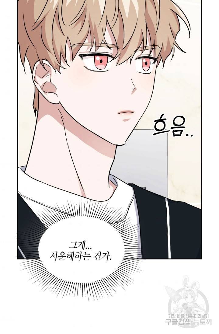 BAITS(베이츠) 25화 50