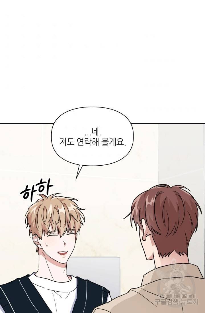 BAITS(베이츠) 25화 51