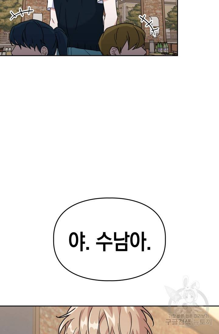 BAITS(베이츠) 25화 54