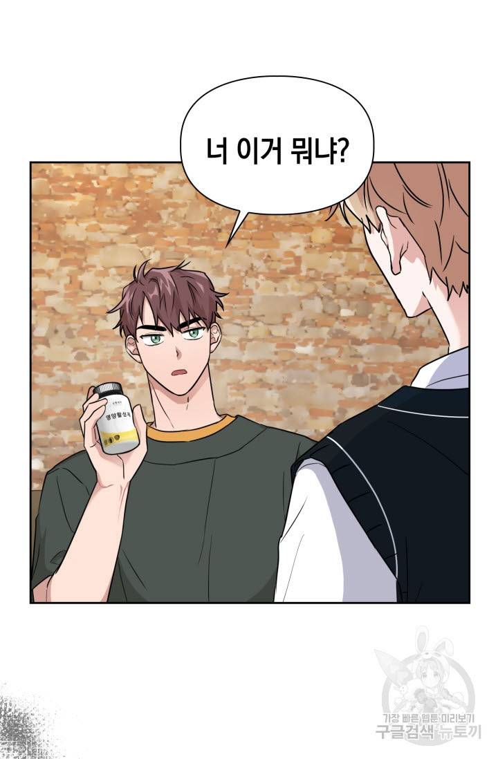 BAITS(베이츠) 25화 56
