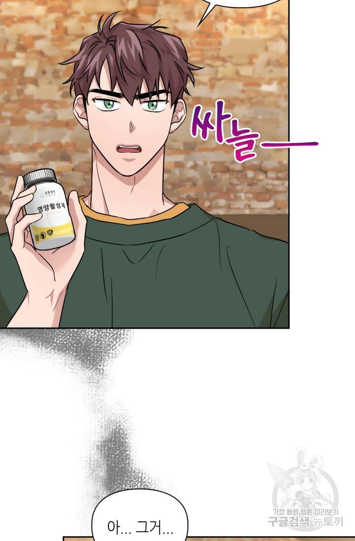 BAITS(베이츠) 25화 59