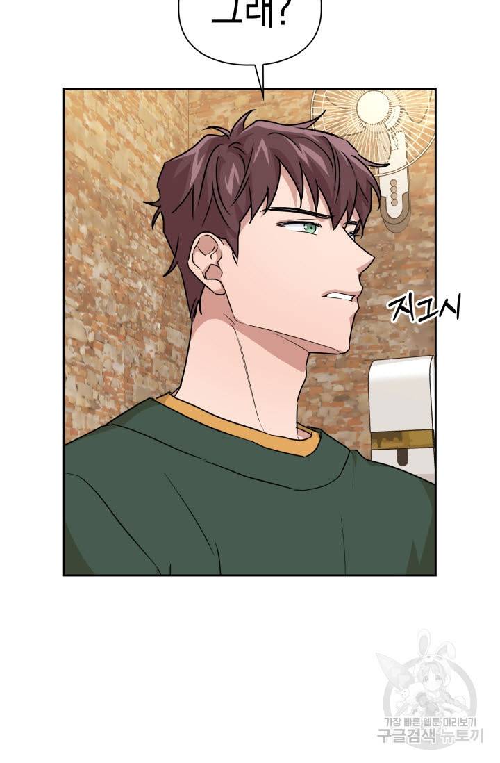 BAITS(베이츠) 25화 65