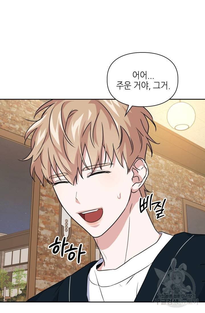 BAITS(베이츠) 25화 66