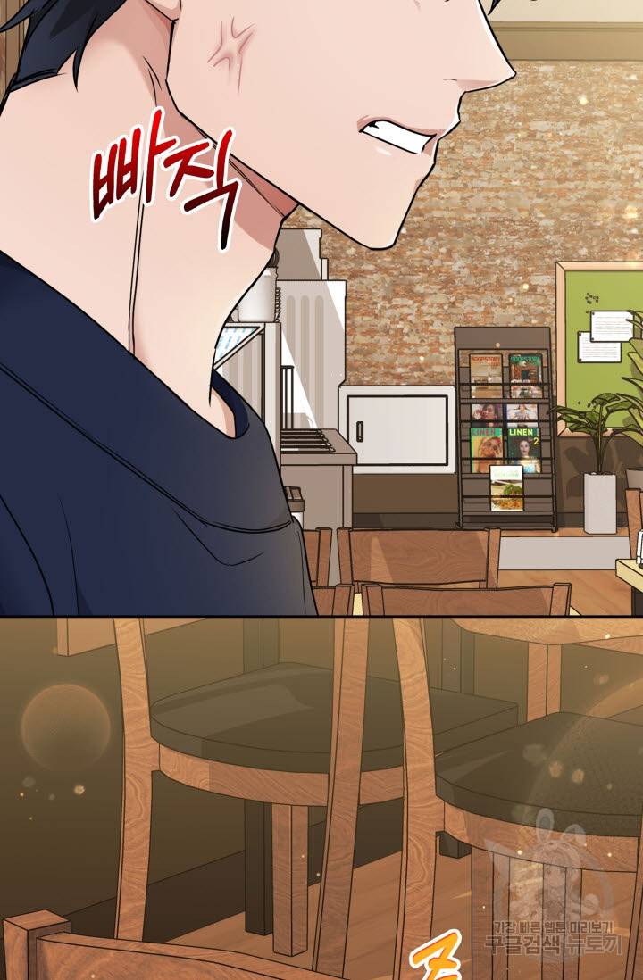 BAITS(베이츠) 25화 73