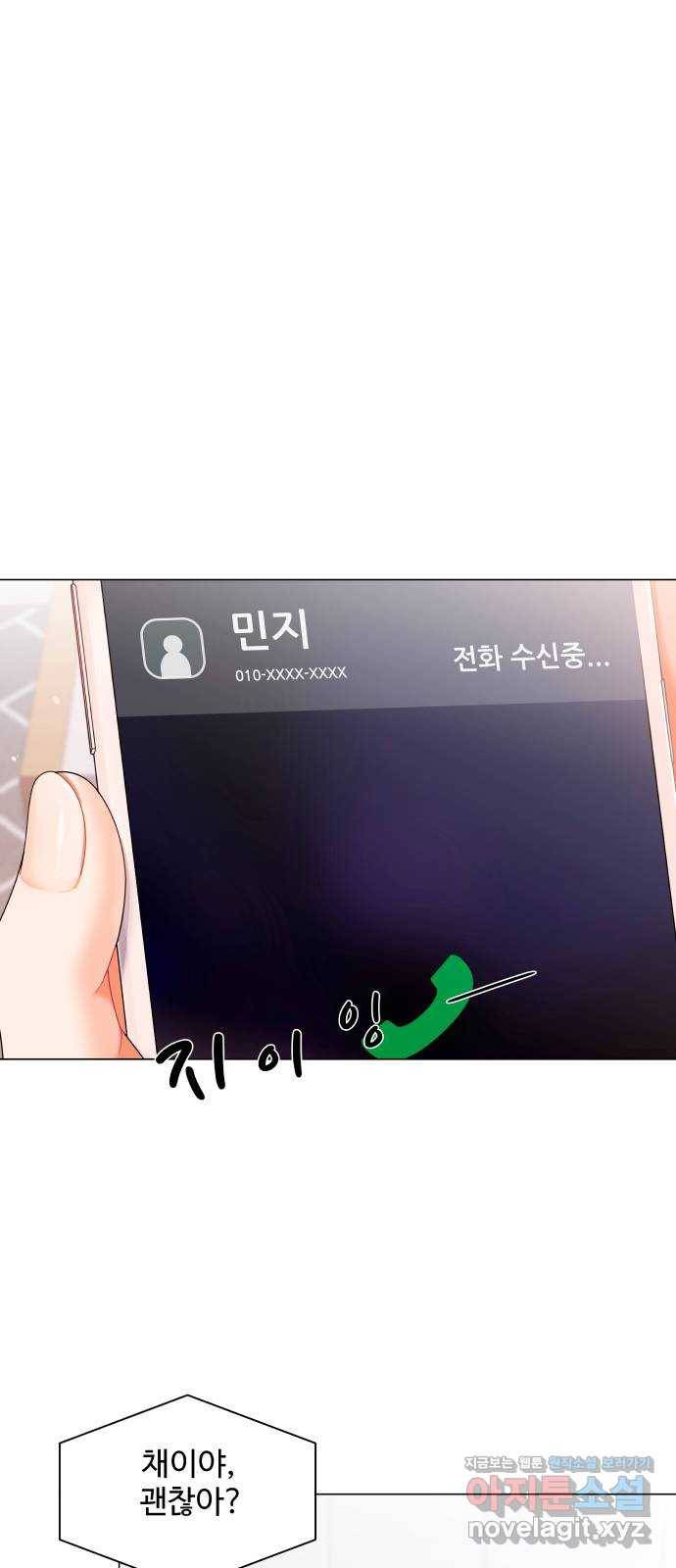 물어보는 사이 52화 6