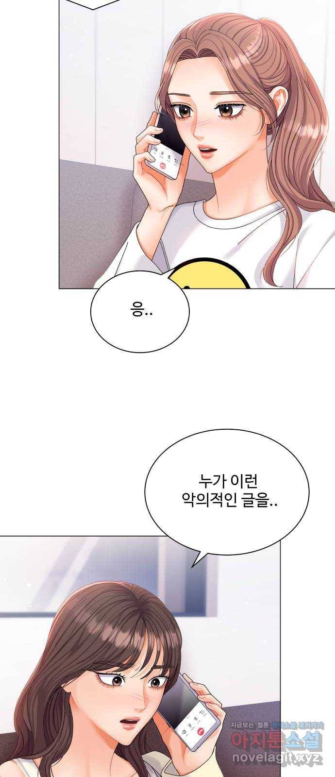 물어보는 사이 52화 7
