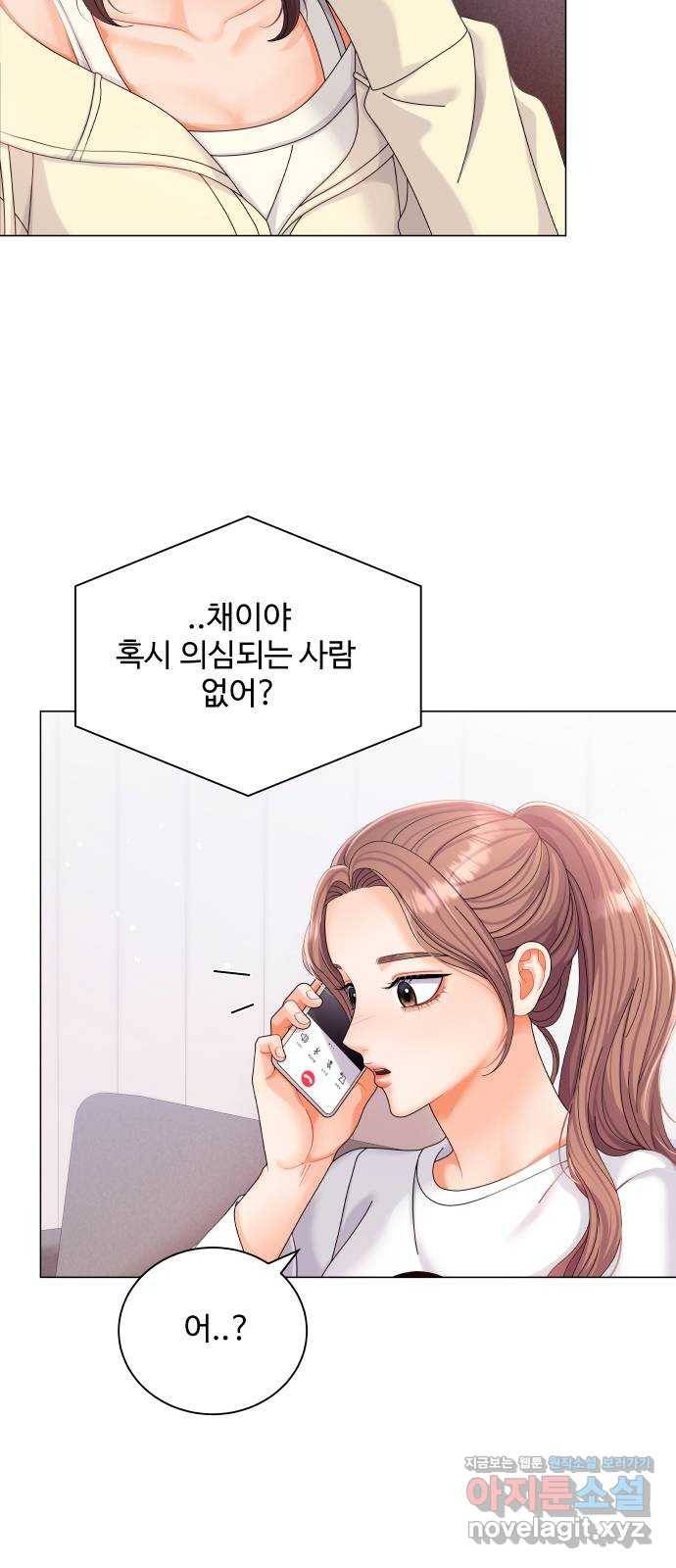 물어보는 사이 52화 8