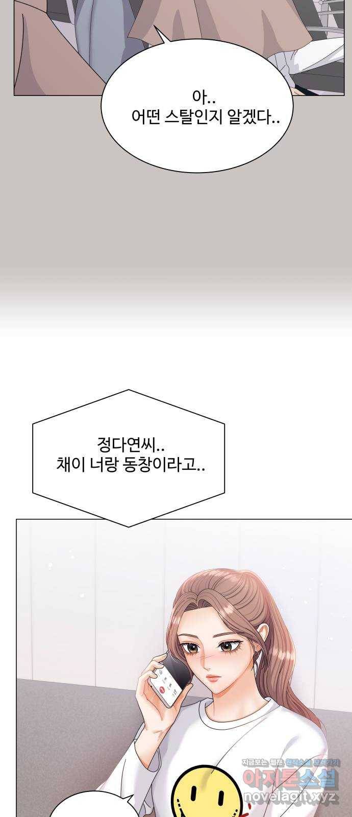 물어보는 사이 52화 12