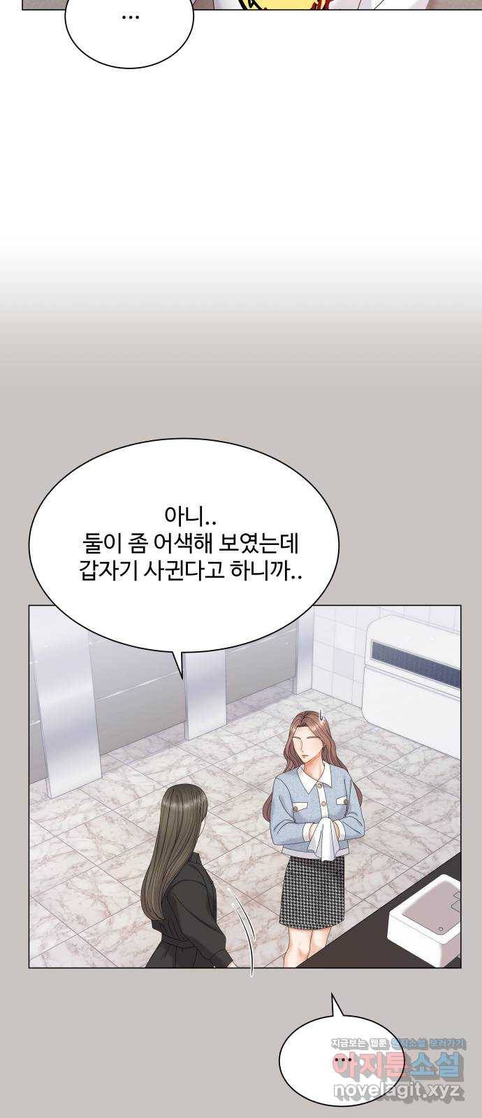 물어보는 사이 52화 13