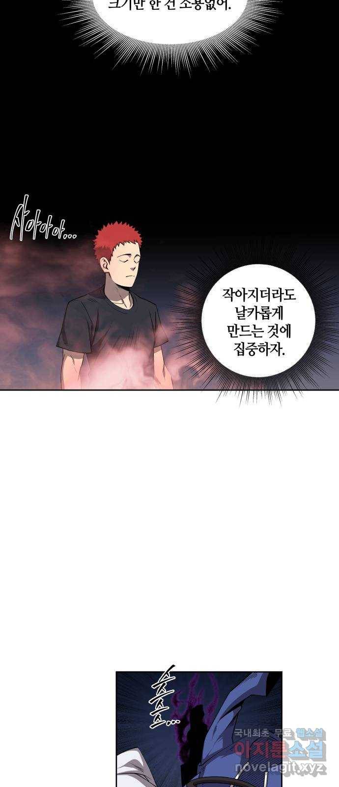 신군 42화 2