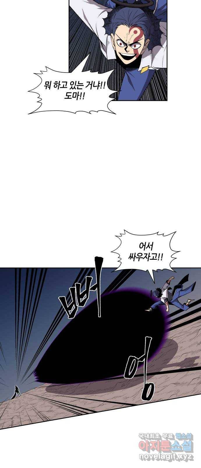 신군 42화 3