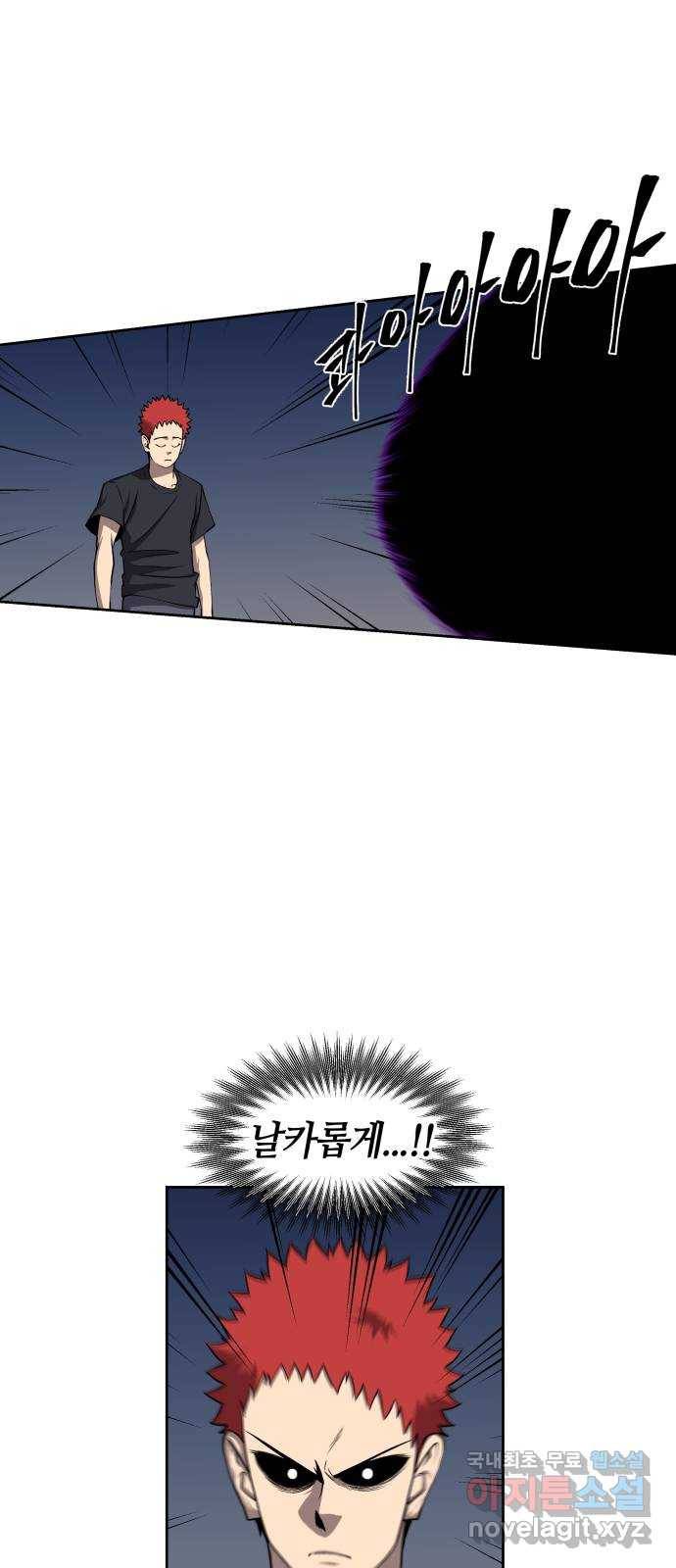 신군 42화 4
