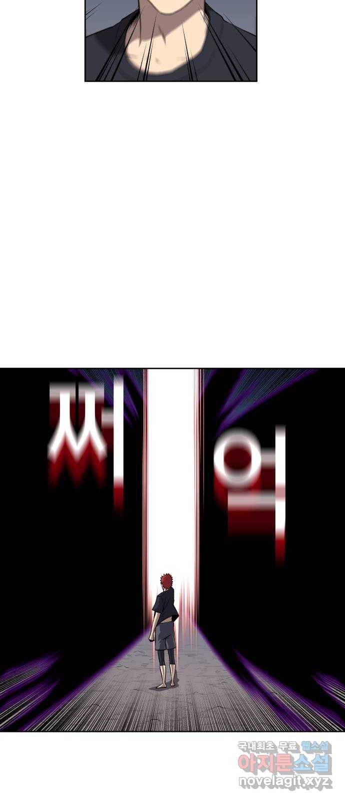 신군 42화 5