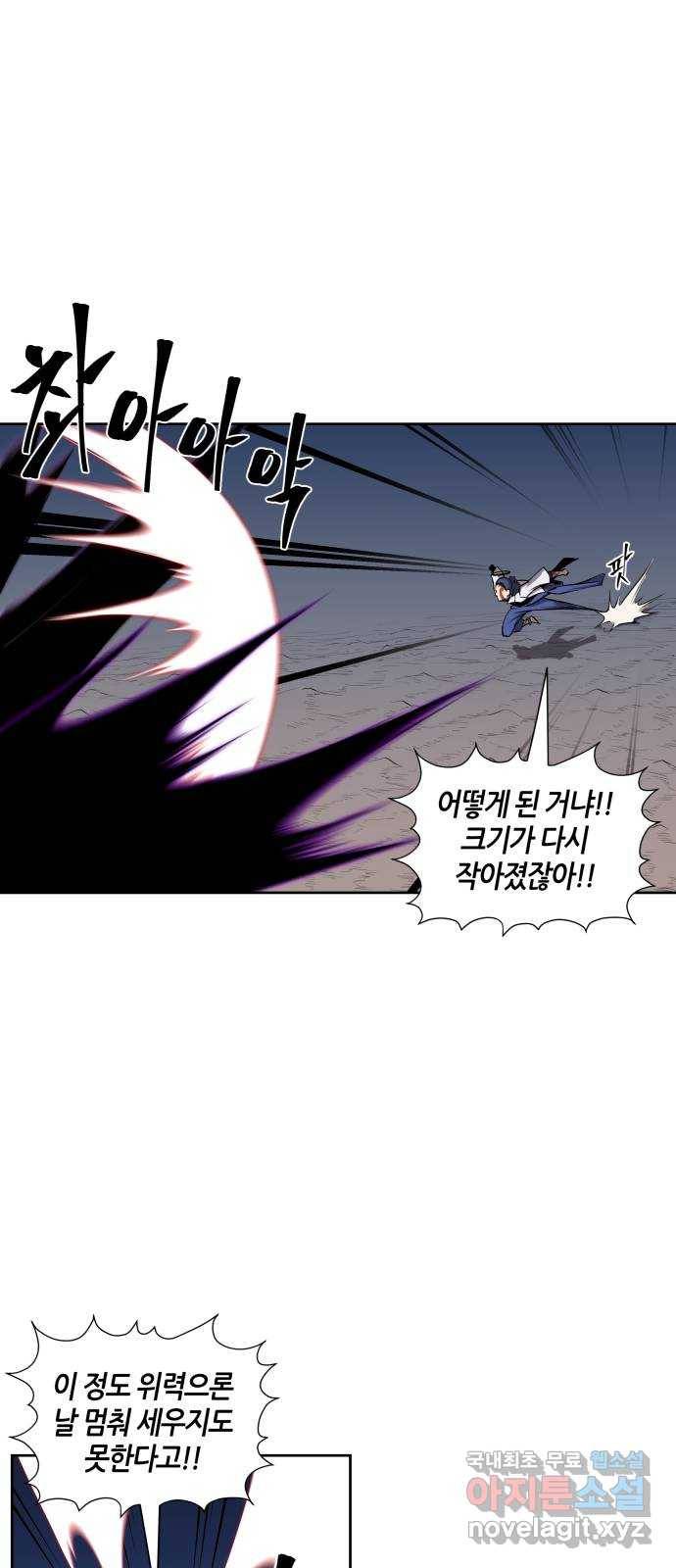 신군 42화 6