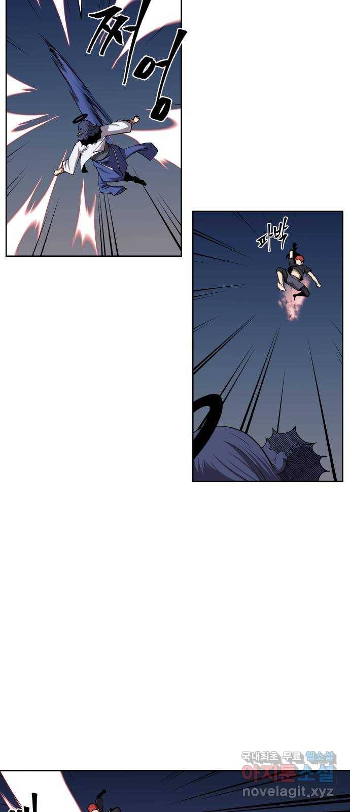 신군 42화 7