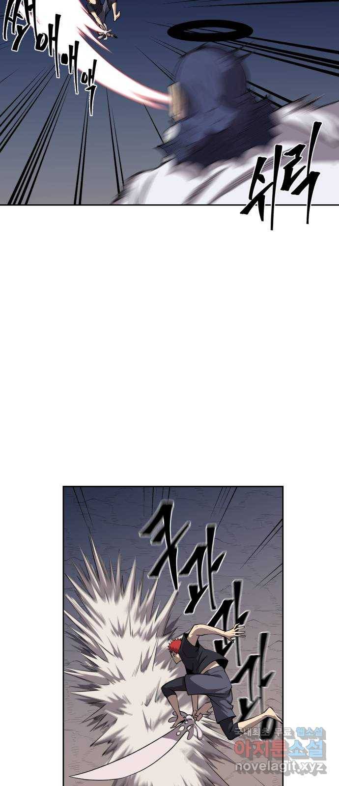 신군 42화 8
