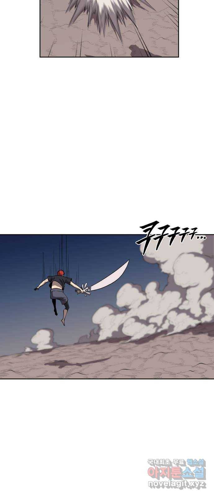 신군 42화 9