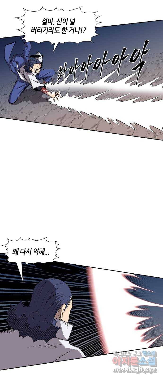신군 42화 11