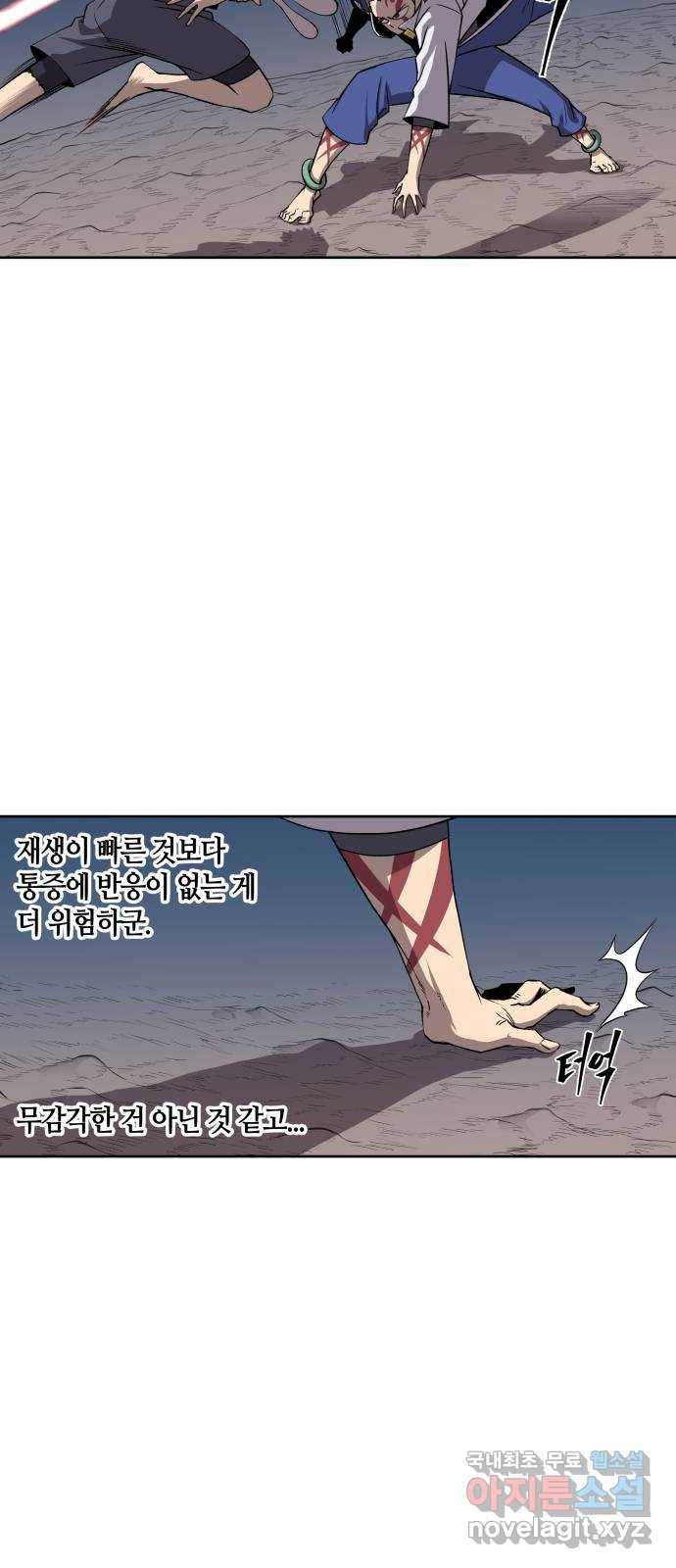 신군 42화 13