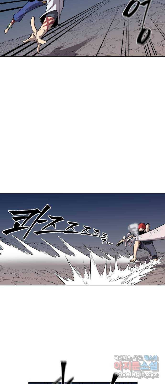 신군 42화 15