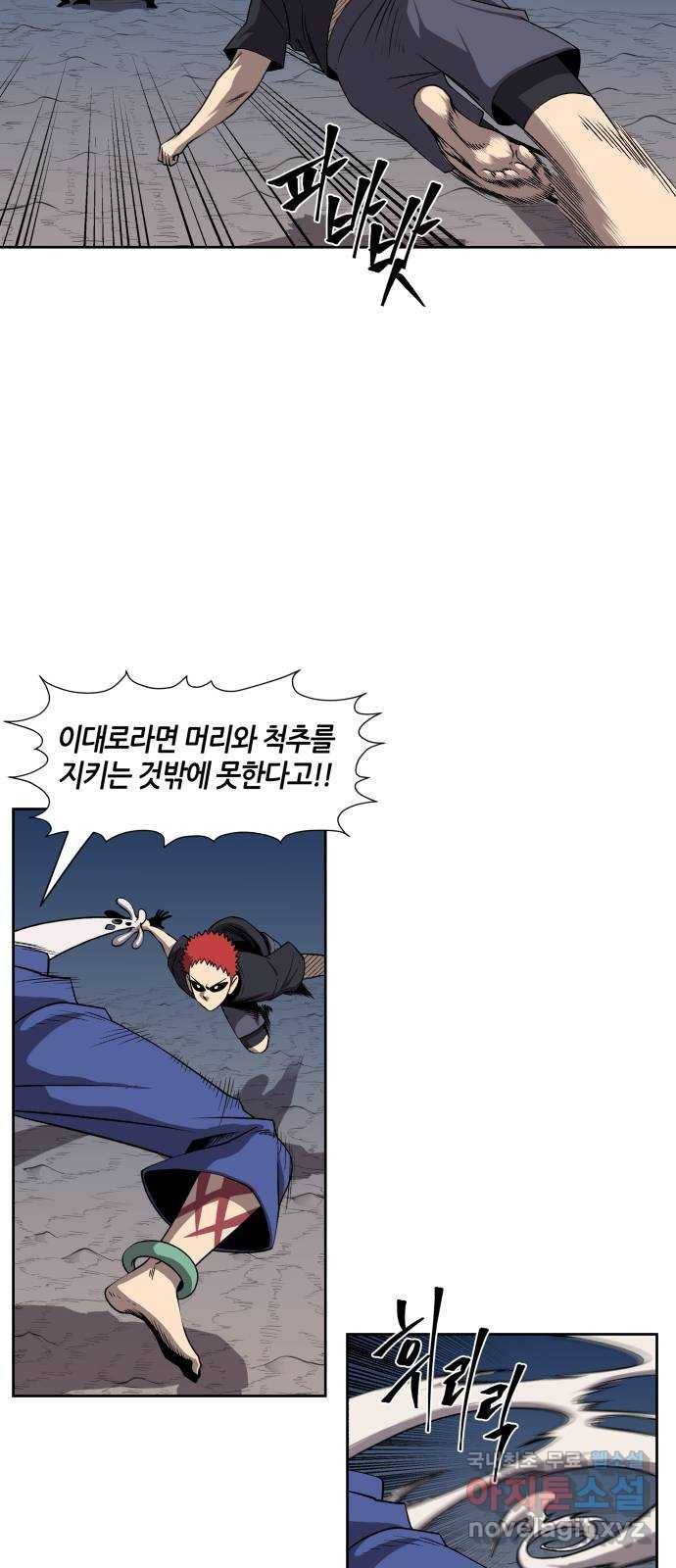 신군 42화 17