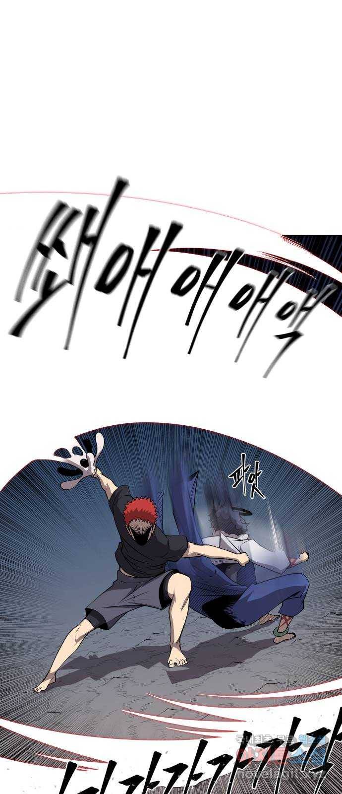 신군 42화 19