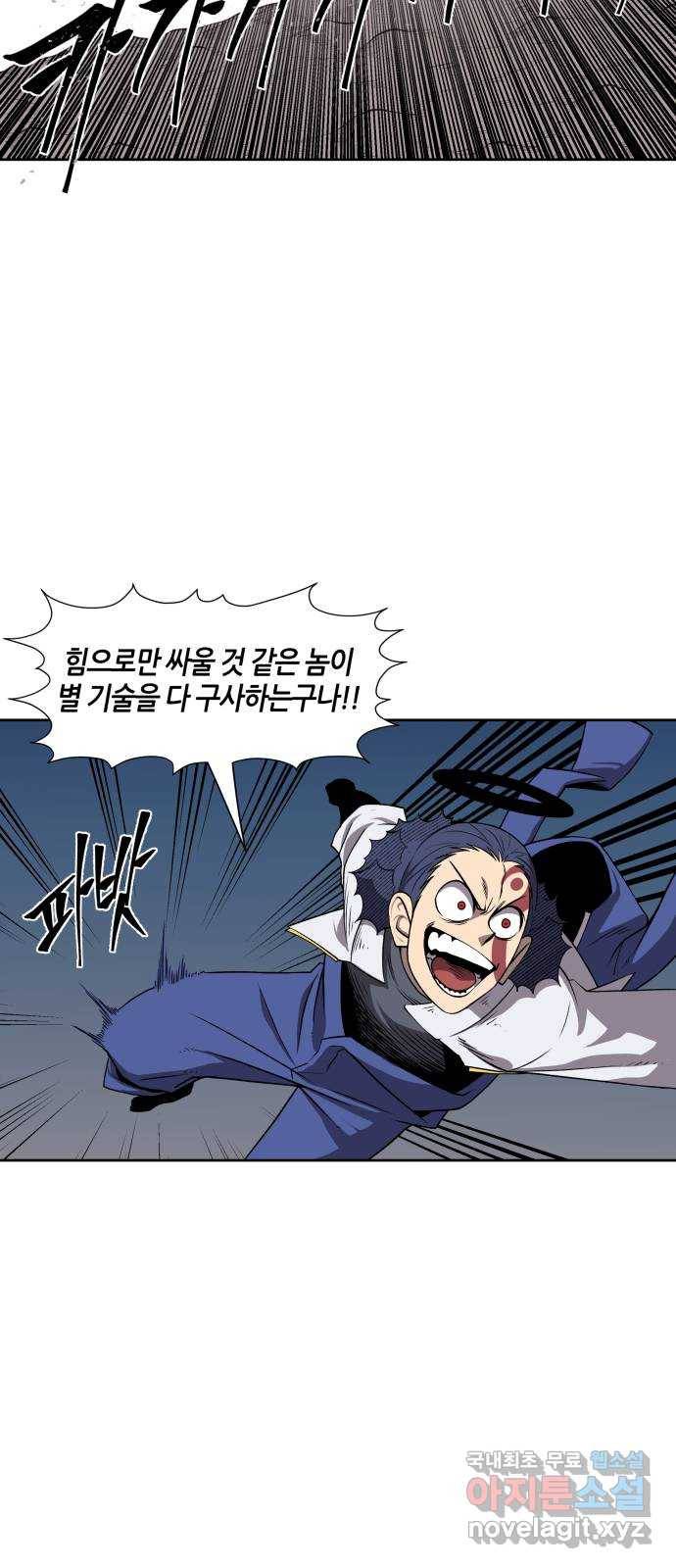 신군 42화 20