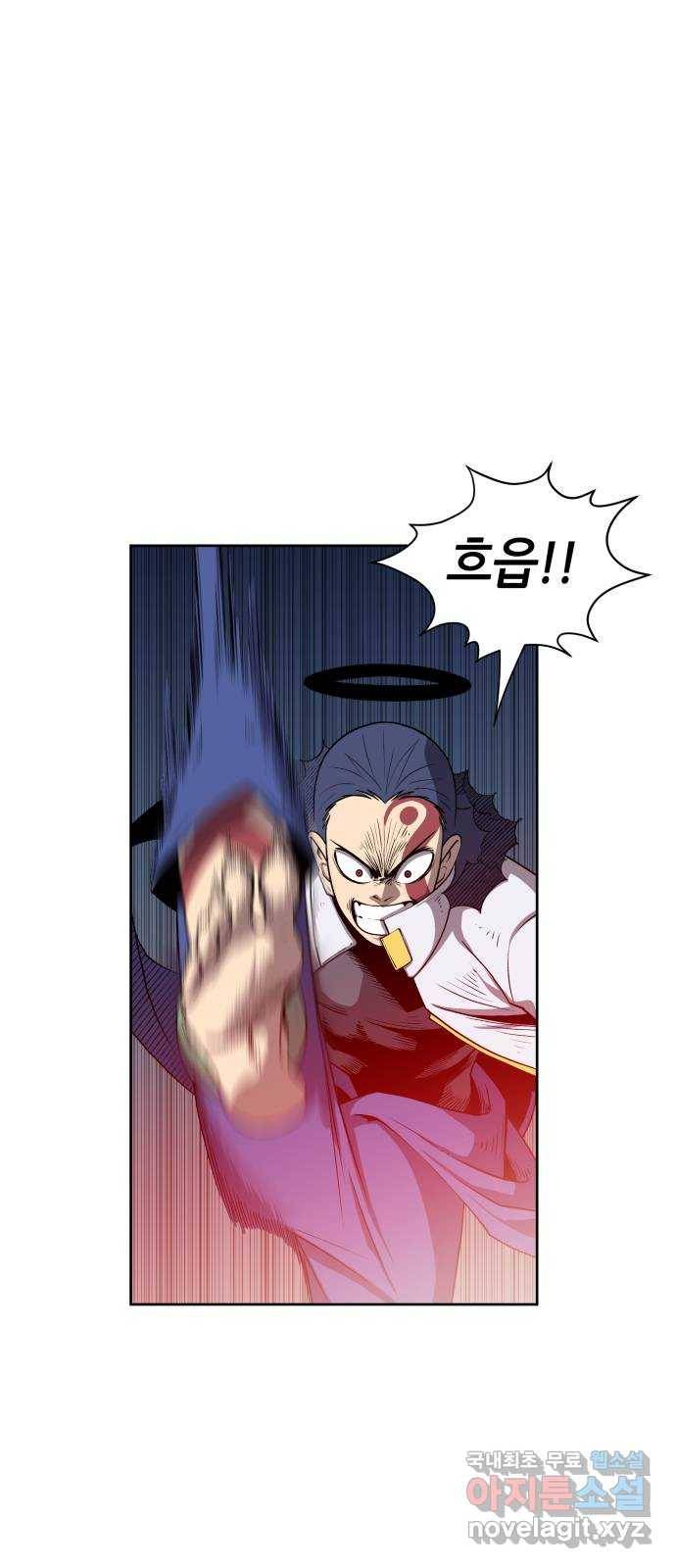 신군 42화 22