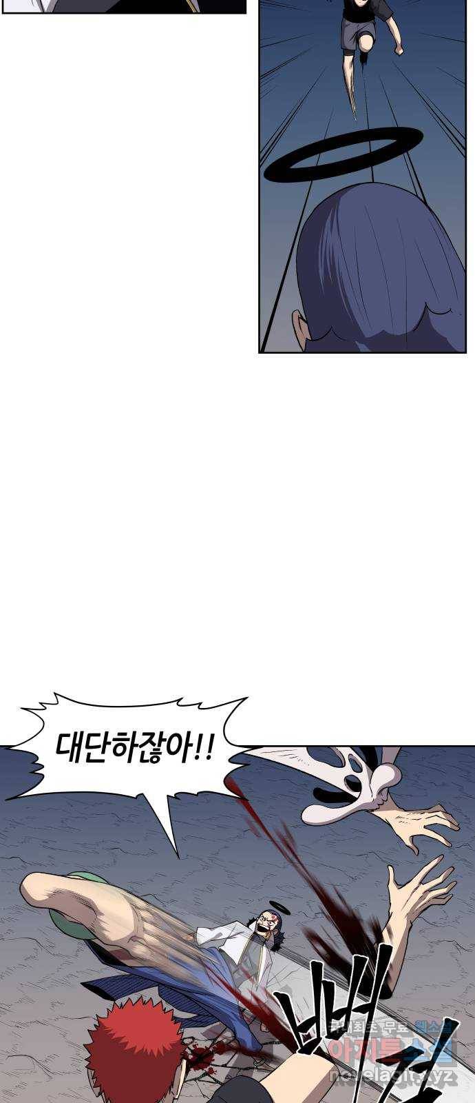 신군 42화 25