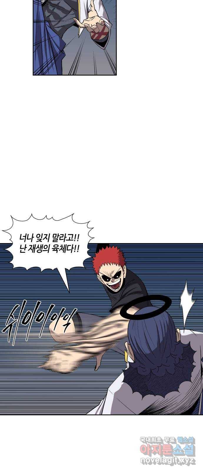 신군 42화 29