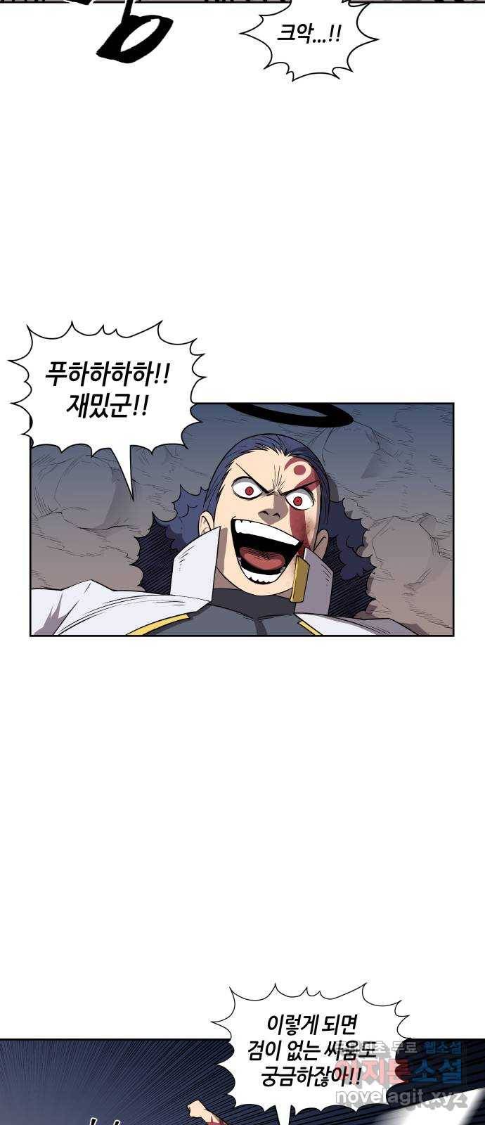 신군 42화 31