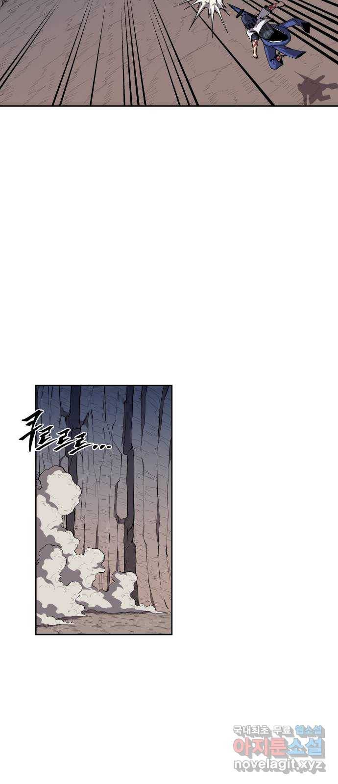 신군 42화 36
