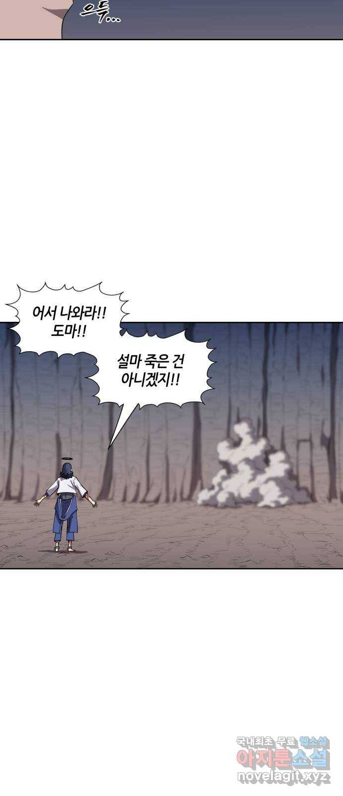 신군 42화 38