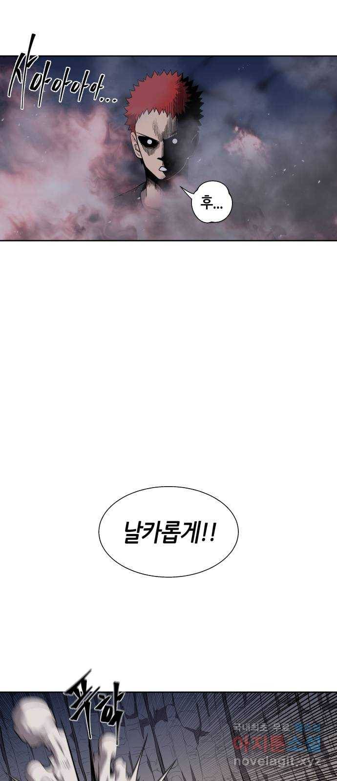 신군 42화 39