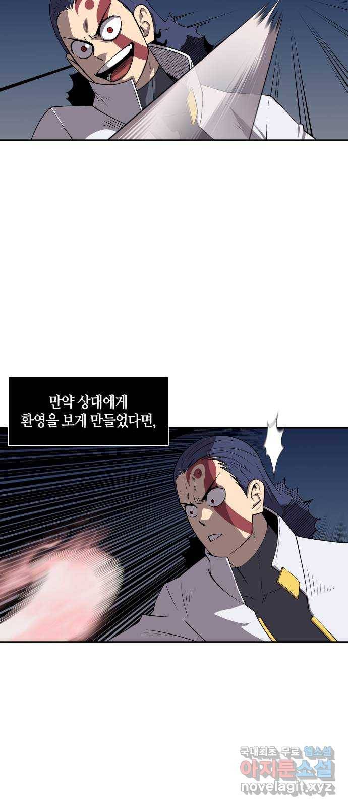 신군 42화 46