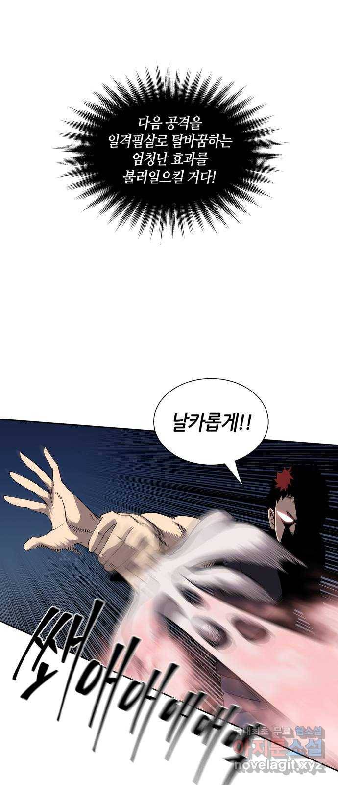 신군 42화 47