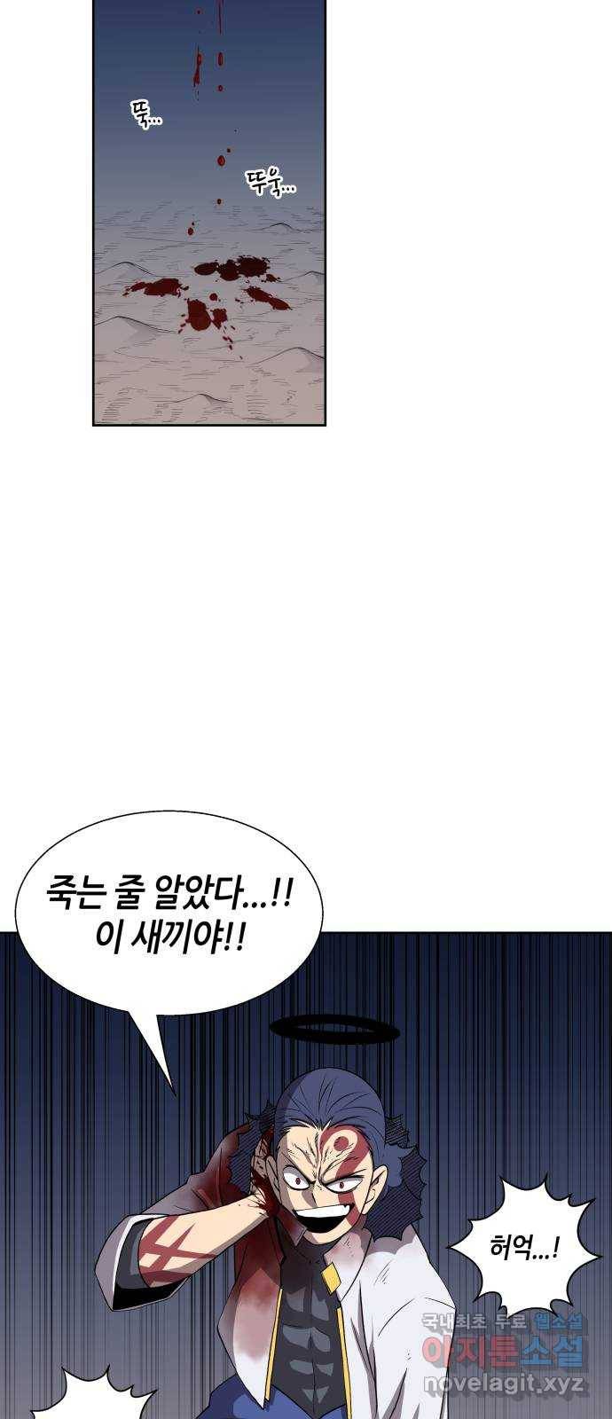 신군 42화 51