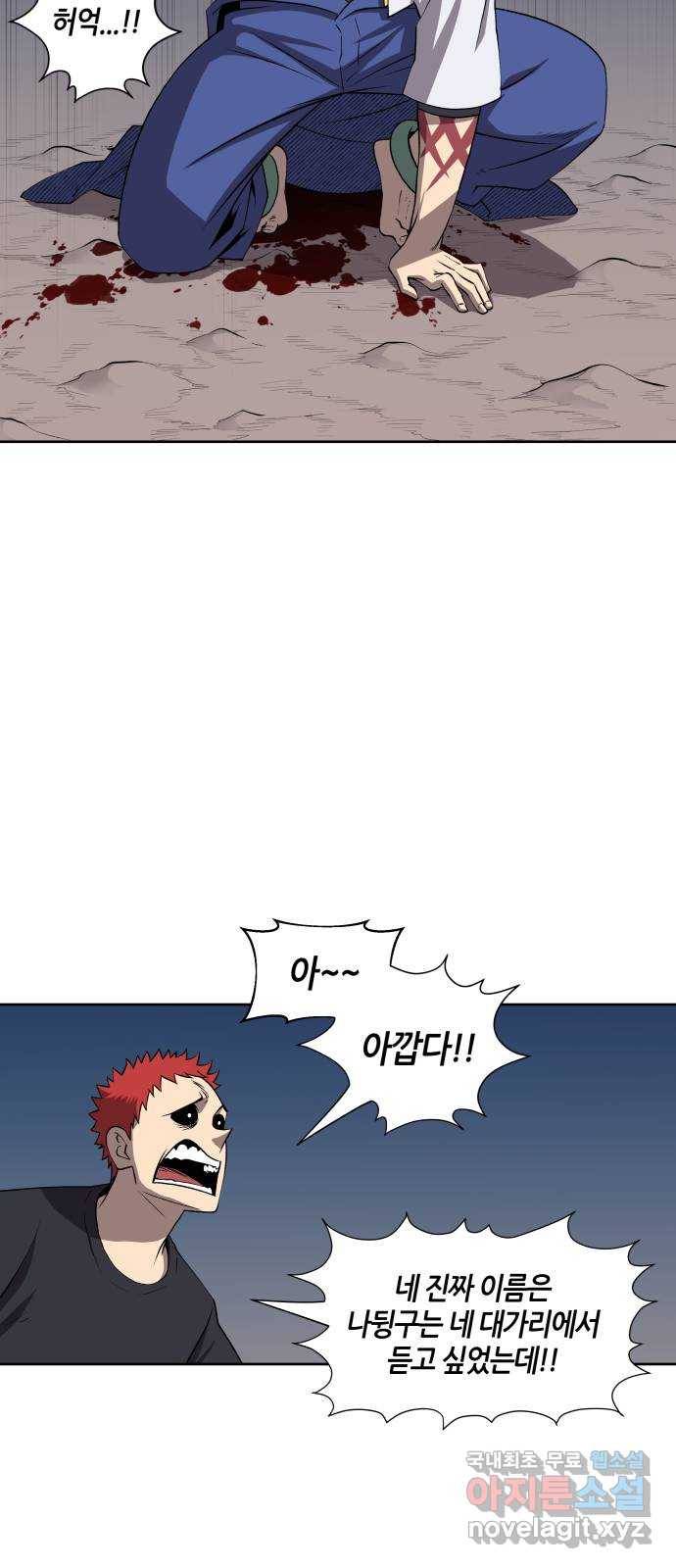 신군 42화 52